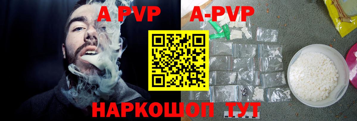 Альфа ПВП кристаллы  Alpha PVP мука  Вход с VPN  Азов  наркотики  Alfa_PVP крисы CK 