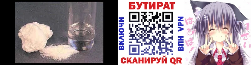 mega ССЫЛКА  даркнет сайт  Азов  БУТИРАТ жидкий экстази 