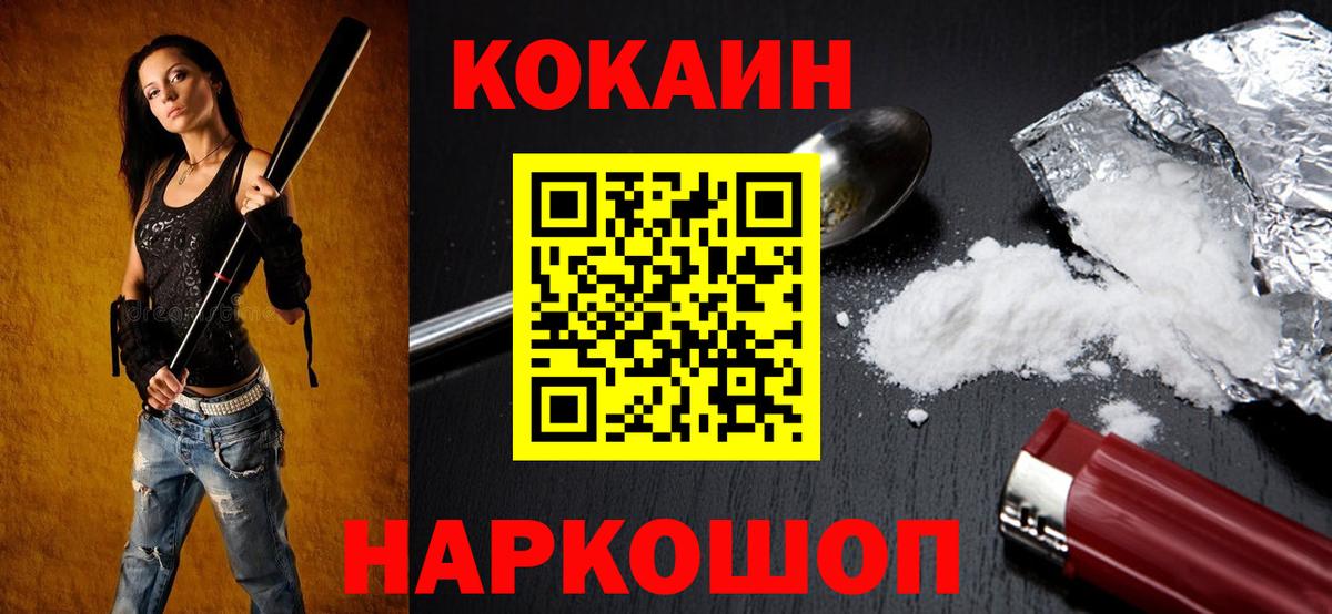 КОКАИН 99% Азов