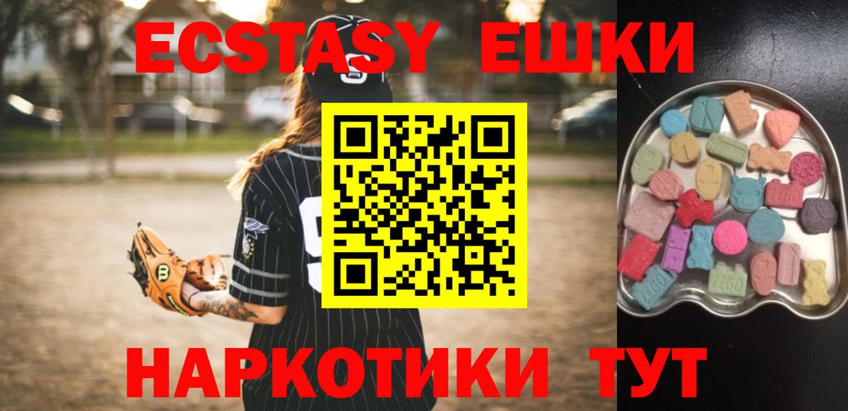 Азов  ЭКСТАЗИ 250 мг  мориарти состав  ЭКСТАЗИ бентли  Вход с VPN  Ecstasy 