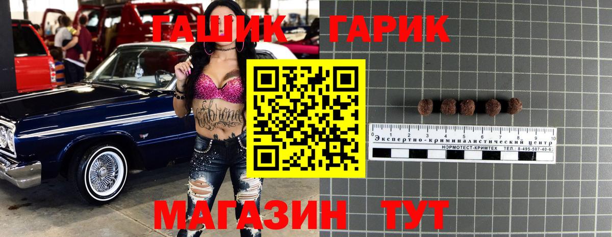 ГАШ Premium Азов