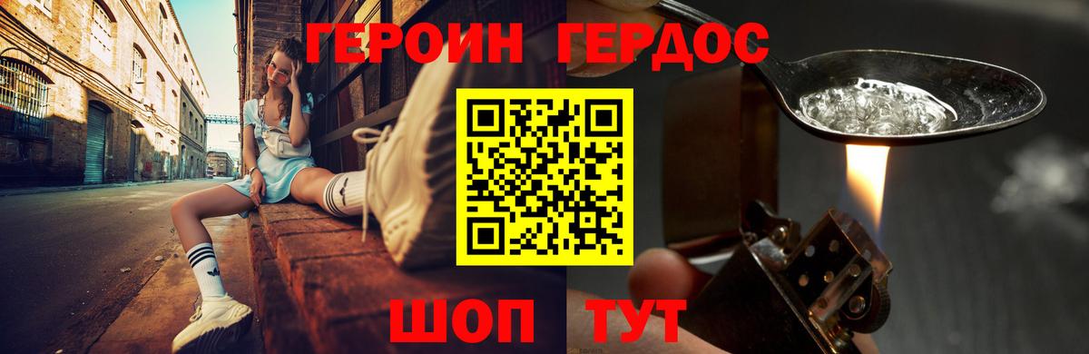 ГЕРОИН  Вход с VPN  Азов  ГЕРОИН VHQ 