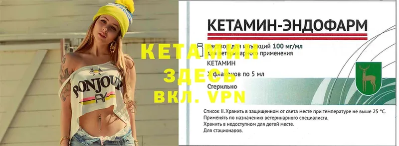 Кетамин ketamine  где продают наркотики  ссылка на мегу ТОР  Азов 