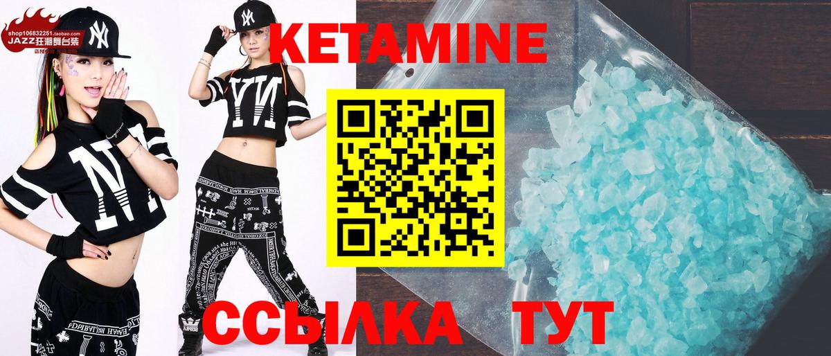 Азов  Кетамин ketamine  Вход с VPN 