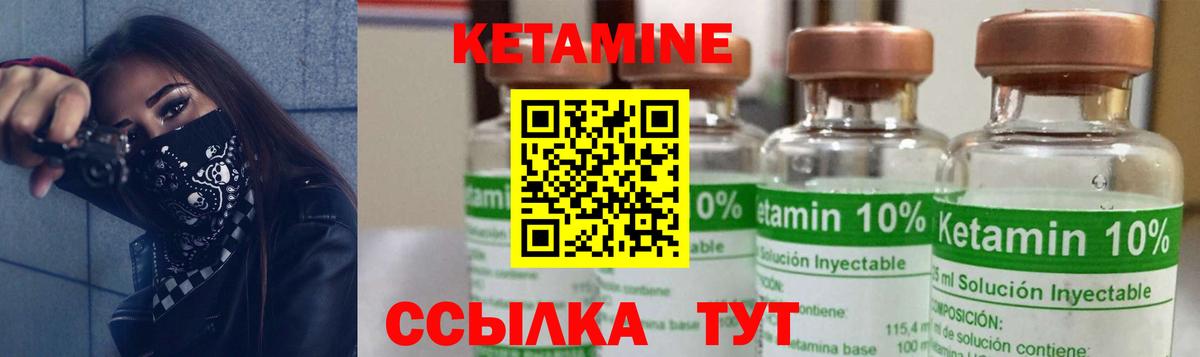 КЕТАМИН ketamine Азов