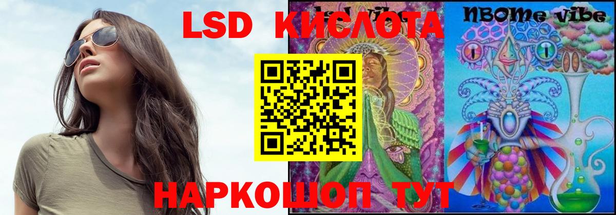 LSD-25 экстази ecstasy Азов