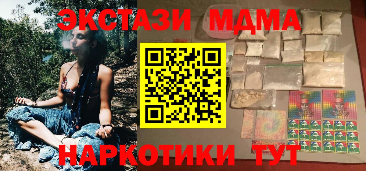 Азов  MDMA  Вход с VPN  МДМА VHQ 