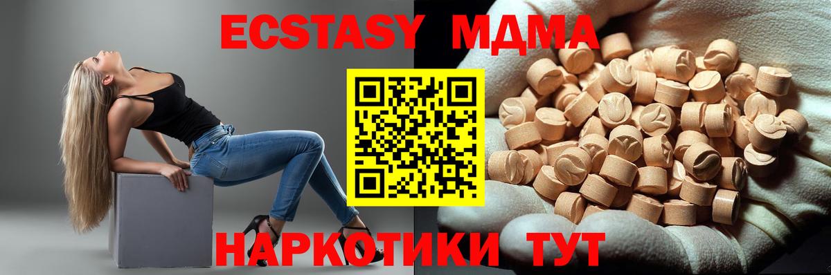 МДМА Molly Азов