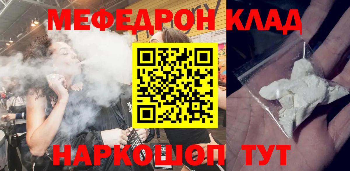 Мефедрон VHQ  Вход с VPN  МЕФ  Азов  Меф  Мефедрон VHQ 