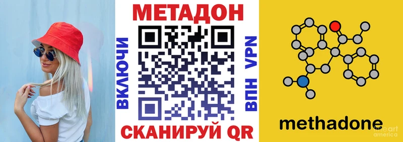 Метадон белоснежный  Азов 