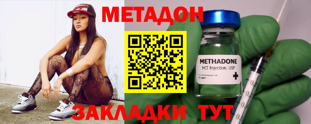 Метадон кристалл  OMG зеркало  Азов  Метадон VHQ  Вход с VPN 