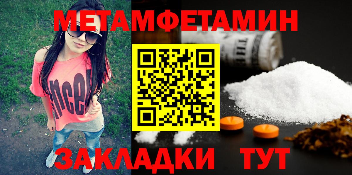 МЕТАМФЕТАМИН винт  Вход с VPN  Азов 