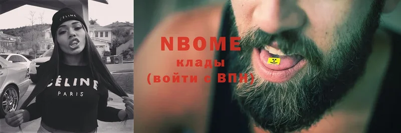 где купить наркоту  Азов  Марки NBOMe 1500мкг 