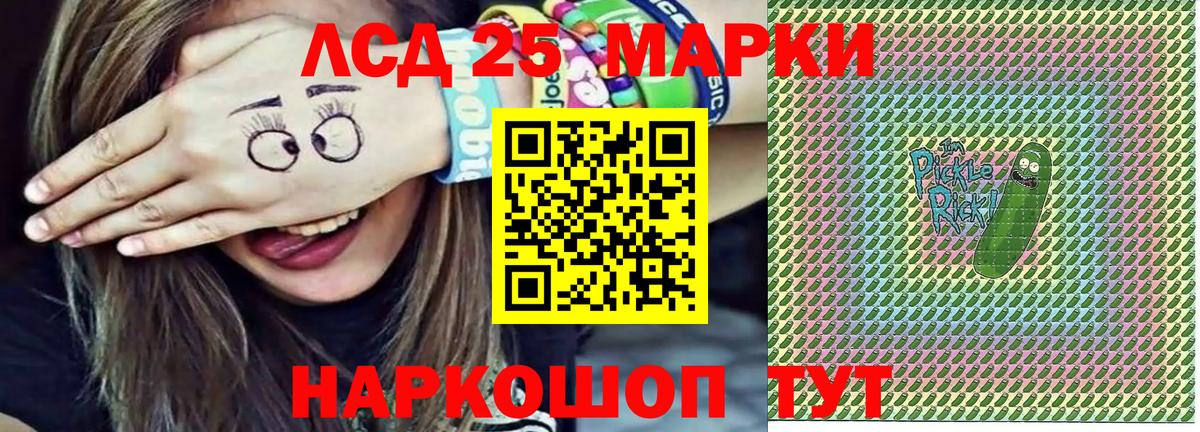 Марки 25I-NBOMe 1,8мг Азов