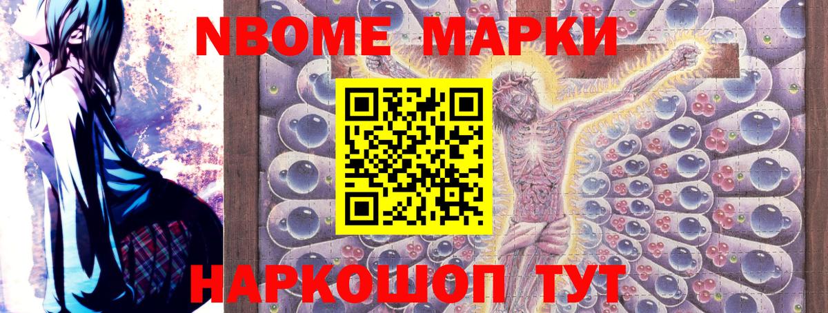 Азов  Марки N-bome  Вход с VPN  Наркотические марки 1,8мг 