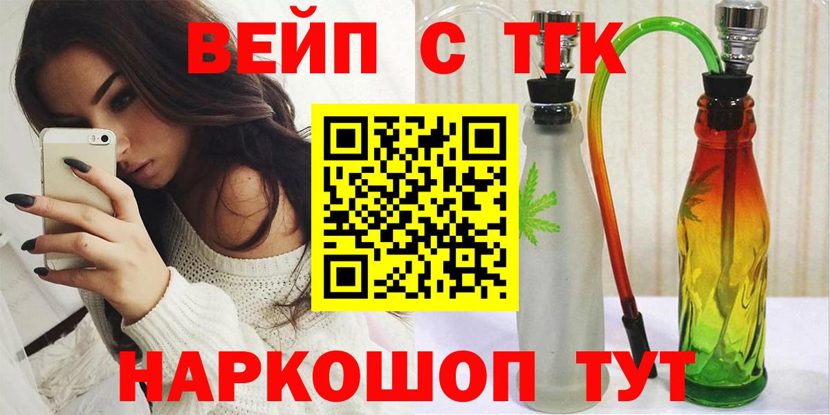 Азов  ТГК жижа  Вход с VPN 