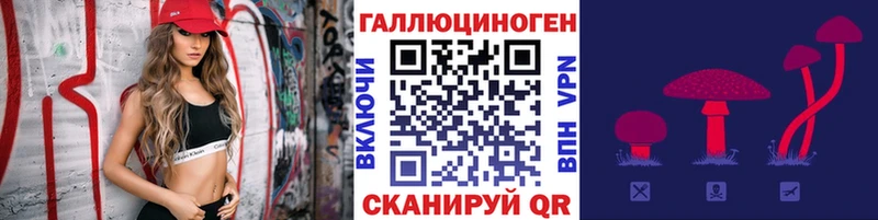 Галлюциногенные грибы ЛСД  Азов 