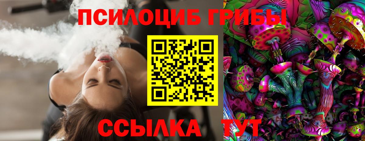 Галлюциногенные грибы мицелий  Вход с VPN  Азов 